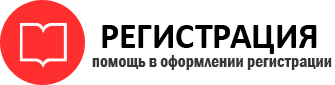 прописка в Видном id409609